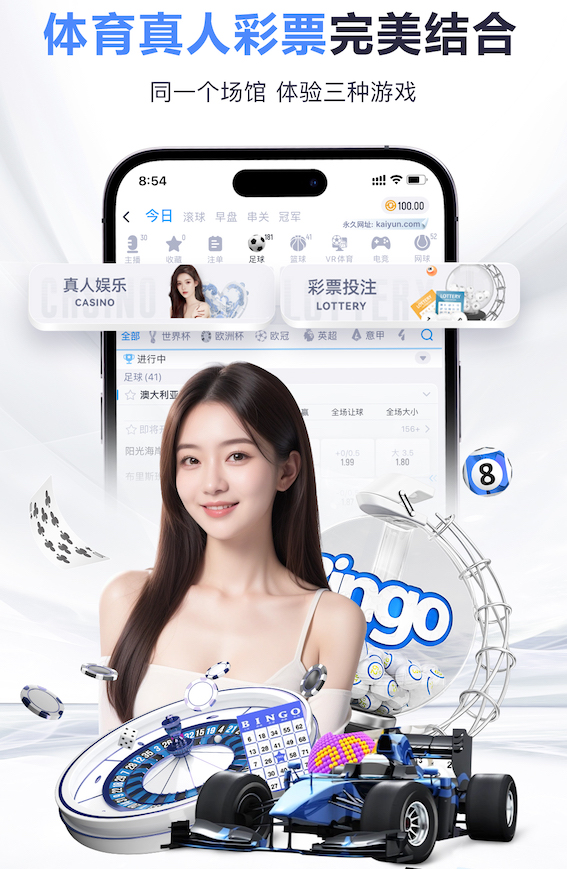 世界杯官网 400米塑胶跑道建造